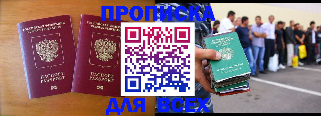 временная прописка в Емве